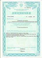 Сертификат отделения Орджоникидзе 17