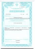 Сертификат отделения Шейнкмана 111