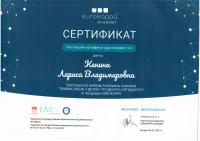 Сертификат врача Кенина Л.В.