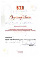 Сертификат врача Захарова Ю.С.