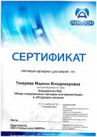 Сертификат врача Токарева М.В.
