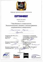 Сертификат врача Решетникова М.А.