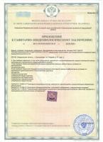 Сертификат отделения Токарей 27к2