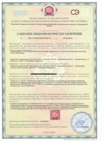 Сертификат отделения 8 Марта 51