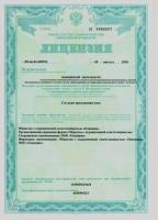 Сертификат отделения 8 Марта 51