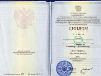 Сертификат врача савицкий А.Л.