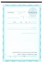 Сертификат отделения Шейнкмана 111