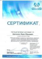 Сертификат врача Щипакин И.Ю.