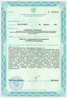 Сертификат отделения Горького, 26. 2 этаж