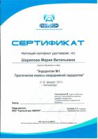 Сертификат врача Шарипова М.В.