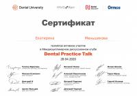 Сертификат врача Меньшикова Е.А.