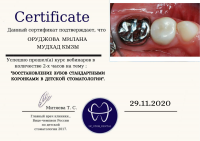 Сертификат врача Оруджова М.М.