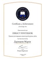 Сертификат врача Дарищева М.Ю.