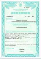 Сертификат отделения Шейнкмана 121