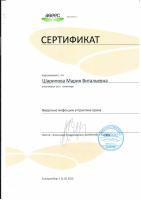 Сертификат врача Шарипова М.В.