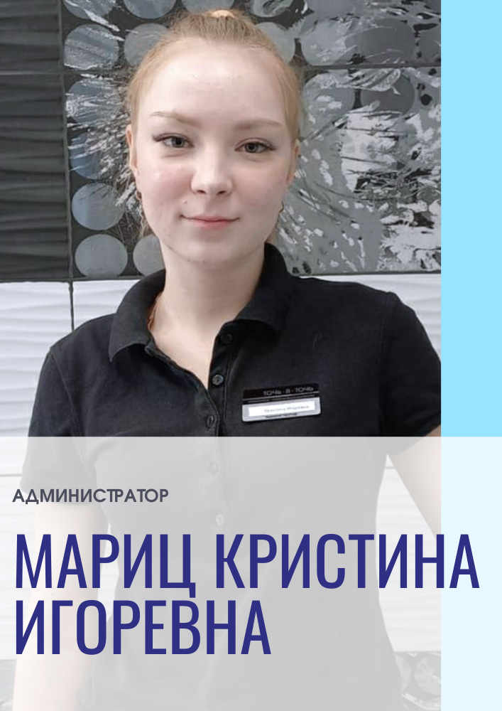 Фотография Точь-в-Точь 1