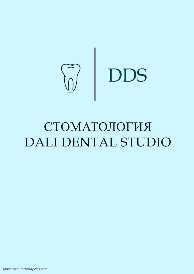 Фотография Dali Dental Studio 1