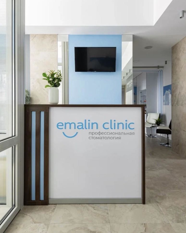 Фотография Emalin Clinic 2