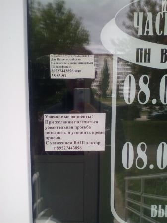 Фотография Альфадент 4