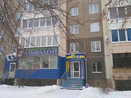 Фотография Альфадент 1