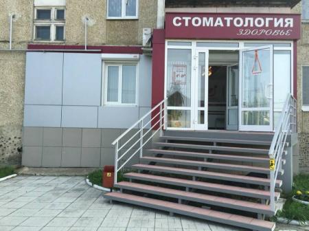 Фотография Здоровье 1