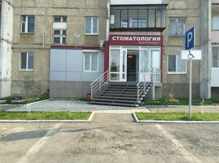 Фотография Здоровье 0