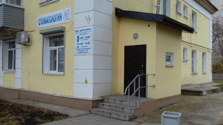Фотография Стоматология "Денталика" 0