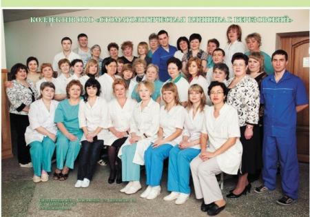 Фотография Березовская стоматологическая поликлиника 2