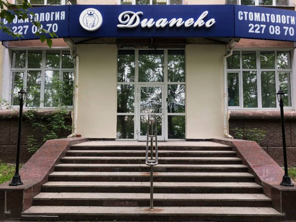 Фотография Диапекс 0