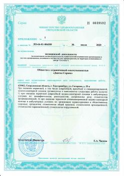 Сертификат отделения Гагарина 35
