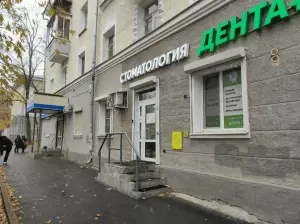Фотография Дента + 2
