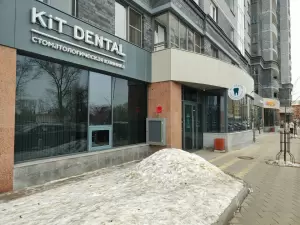 Фотография KiT dental 1