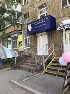 Фотография ГАУЗ Со Полевская СП 4