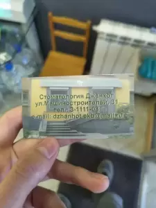 Фотография Джанхот 0