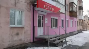 Фотография Аэлита 1