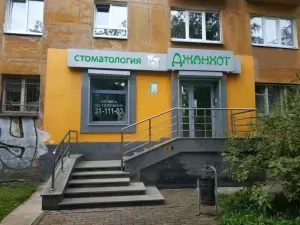 Фотография Джанхот 2