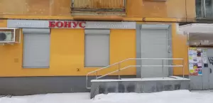 Фотография Бонус 4