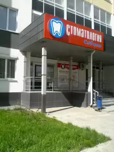 Фотография Сабина 5