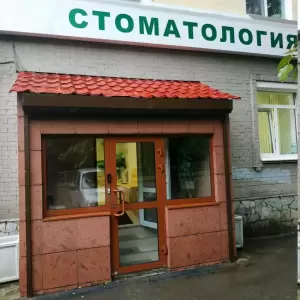 Фотография Дантист-1 2