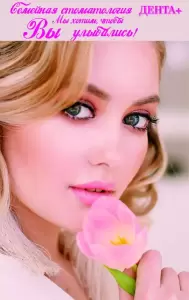 Фотография Дента + 0