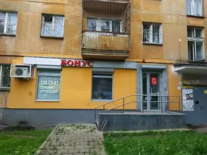 Фотография Бонус 3