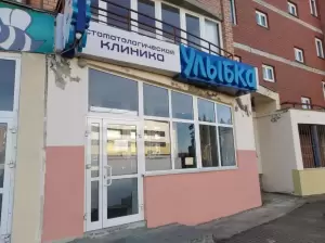 Фотография Улыбка 0