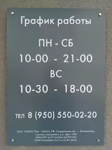 Фотография IntelStom 1