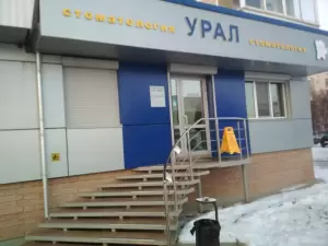 Фотография Урал 4