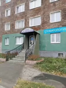 Фотография Стома+ 0