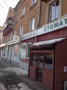 Фотография Дантист-1 3