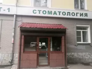 Фотография Дантист-1 4