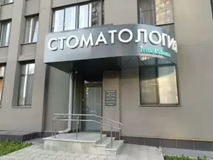 Фотография IntelStom 5