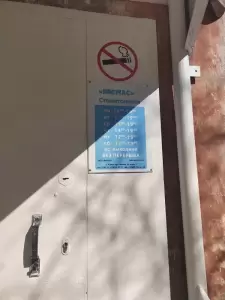 Фотография Весмас 4