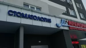 Фотография МегаСмайл 2